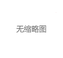 深夜加班党指南：南美休闲会馆24小时服务全解析